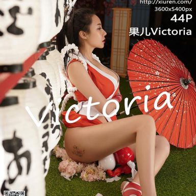XiuRen秀人网 3126期 果儿Victoria