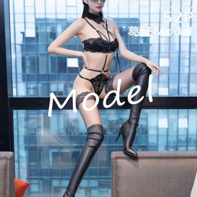 YouMi尤蜜荟 396期 半遮半掩,若隐若现 葛征Model