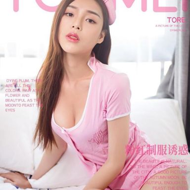 YouMei尤美 002期 粉红制服诱惑 亿美