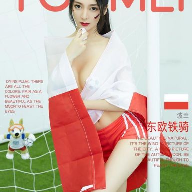 YouMei尤美 022期 东欧铁骑 小热巴
