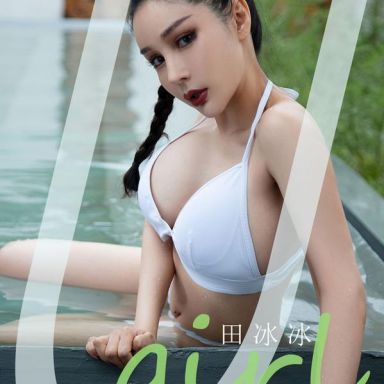 ugirls爱尤物 2131期 田冰冰 景色之中