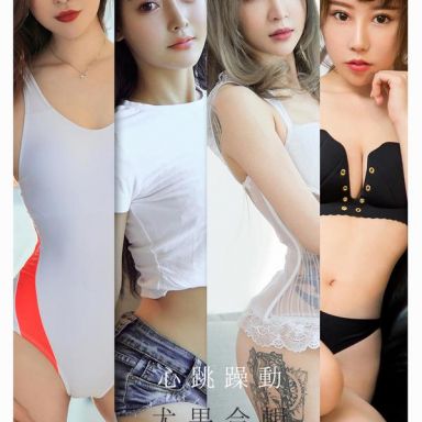 ugirls爱尤物 2157期 心跳躁动 尤果合辑