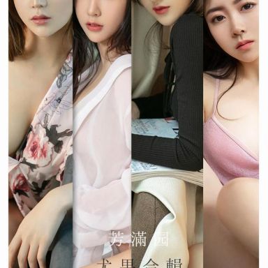 ugirls爱尤物 2191期 芳满园 尤果合輯