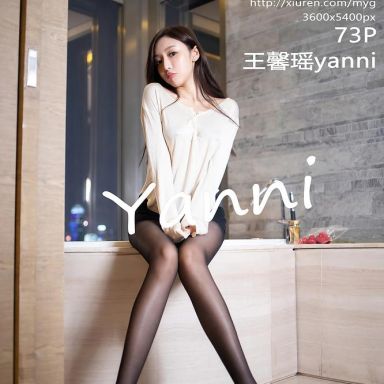 MyGirl美媛馆 555期 王馨瑶yanni