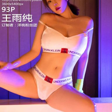 YouMi尤蜜荟 748期 王雨纯