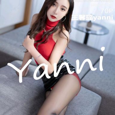 XIAOYU语画界 723期 王馨瑶yanni