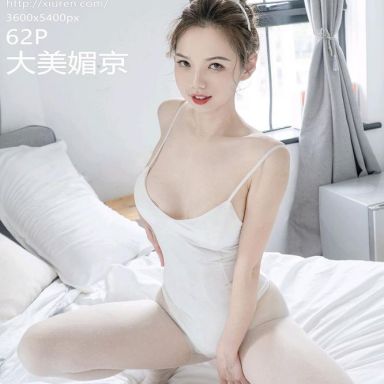 XiuRen秀人网 5162期 大美媚京