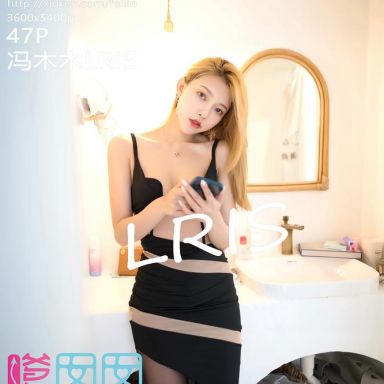 FEILIN嗲囡囡 391期 冯木木LRIS