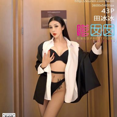 FEILIN嗲囡囡 402期 田冰冰