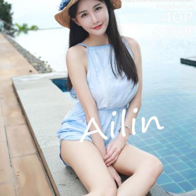 HuaYan花の颜 057期 小沫琳