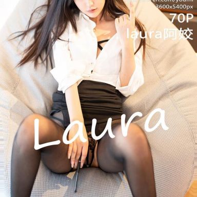 YouMi尤蜜荟 827期 laura阿姣
