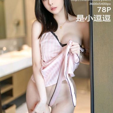 YouMi尤蜜荟 830期 是小逗逗