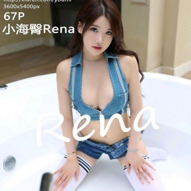 YouMi尤蜜荟 840期 小海臀Rena