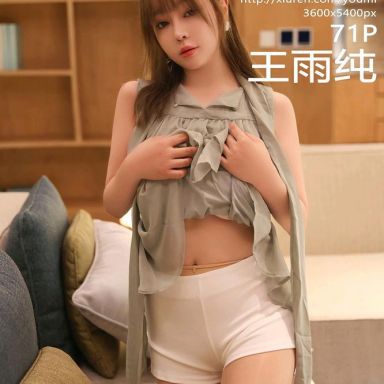 YouMi尤蜜荟 841期 王雨纯