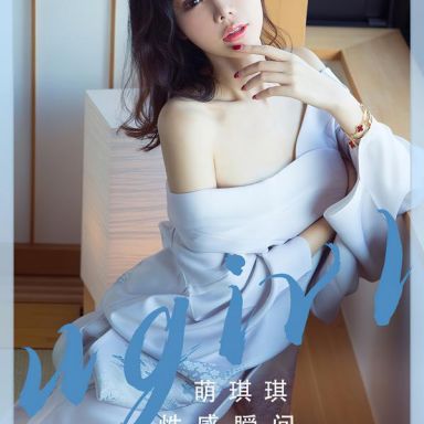 ugirls爱尤物 2485期 性感瞬间 萌琪琪