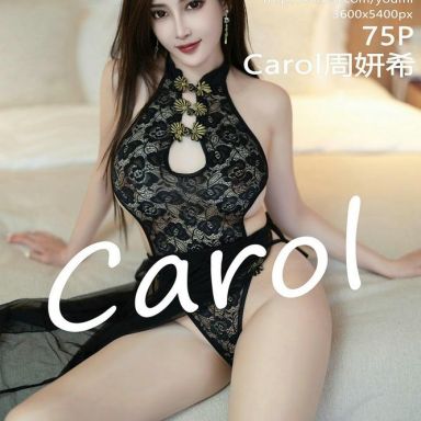 YouMi尤蜜荟 879期 Carol周妍希
