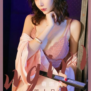 ugirls爱尤物 2521期 萌琪琪 旅人日记