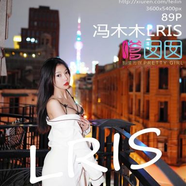 FEILIN嗲囡囡 464期 冯木木LRIS