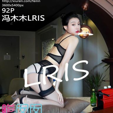 FEILIN嗲囡囡 465期 冯木木LRIS