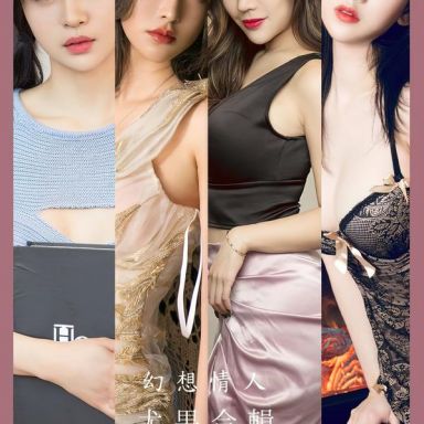 ugirls爱尤物 2567期 幻想情人 模特合辑