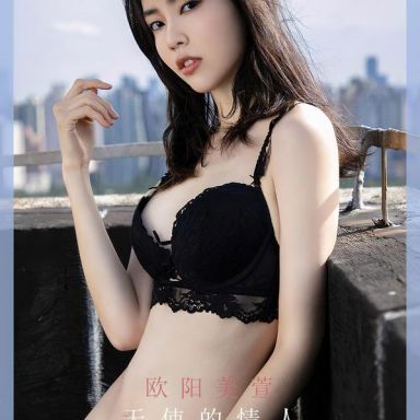 ugirls爱尤物 2570期 天使的情人 欧阳美萱