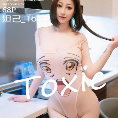 YouMi尤蜜荟 934期 妲己_Toxic
