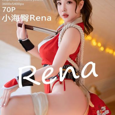 YouMi尤蜜荟 962期 小海臀Rena