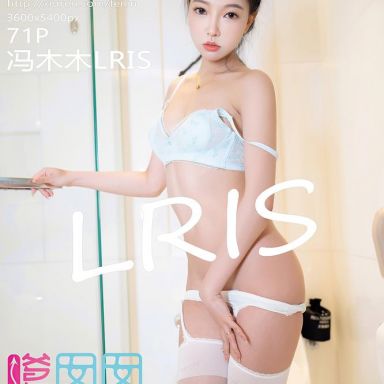 FEILIN嗲囡囡 470期 冯木木LRIS