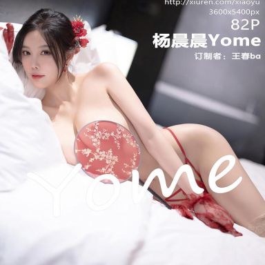 XIAOYU语画界 1184期 杨晨晨Yome