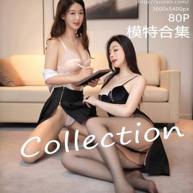 XiuRen秀人网 8343期 模特合集