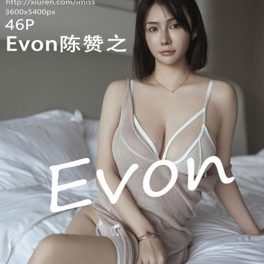 IMISS爱蜜社 752期 Evon陈赞之