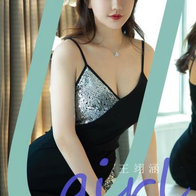 ugirls爱尤物 2824期 无可替代 王翊涵