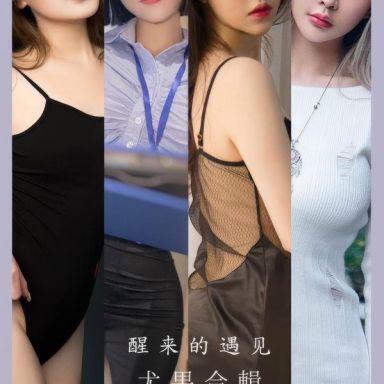 ugirls爱尤物 2873期 醒来的遇见 模特合辑