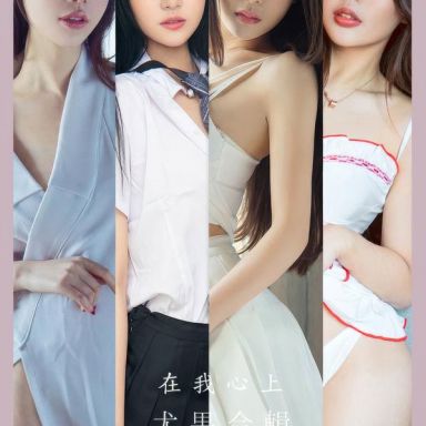 ugirls爱尤物 2877期 在我心上 模特合辑