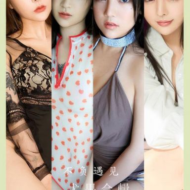 ugirls爱尤物 2891期 不负遇见 模特合辑