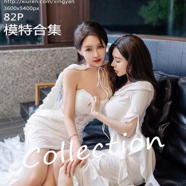 XINGYAN星颜社 261期 林幼一