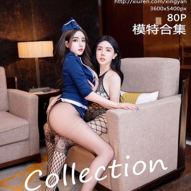 XINGYAN星颜社 319期 潘思沁