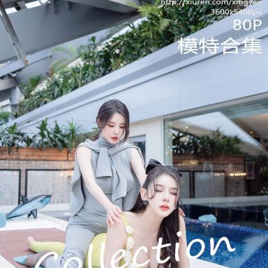 XINGYAN星颜社 333期 李丽莎 模特合集