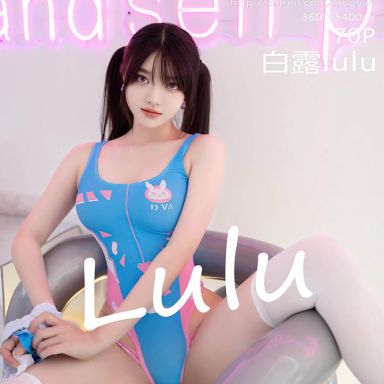 XINGYAN星颜社 347期 白露lulu