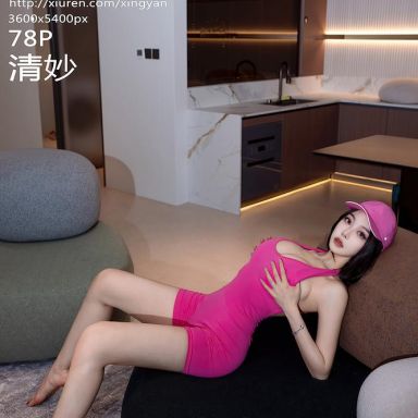 XINGYAN星颜社 351期 清妙