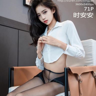 XINGYAN星颜社 400期 时安安