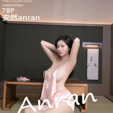 XiuRen秀人网 11002期 安然anran