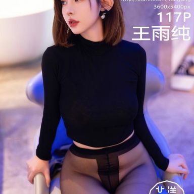 HuaYang花漾 566期 王雨纯