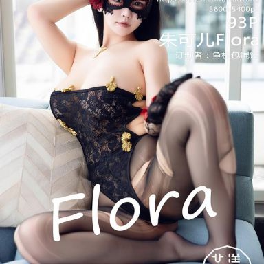 HuaYang花漾 597期 朱可儿Flora