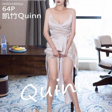 HuaYang花漾 613期 凯竹Quinn