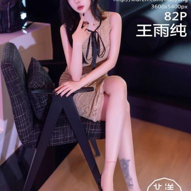 HuaYang花漾 632期 王雨纯