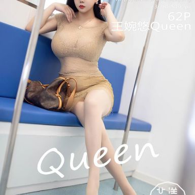 HuaYang花漾 646期 王婉悠Queen