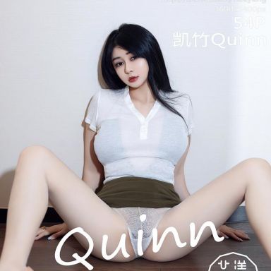 HuaYang花漾 647期 凯竹Quinn