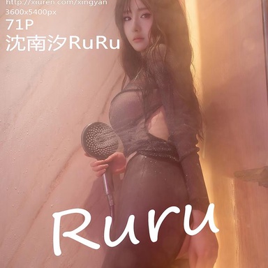 XINGYAN星颜社 424期 沈南汐RuRu
