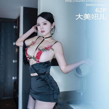XINGYAN星颜社 433期 大美妞儿